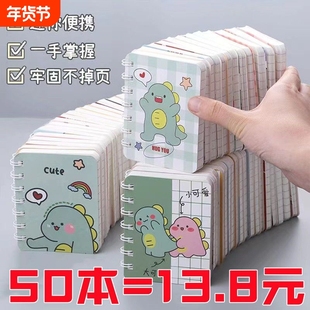 便携线圈小本子小号随身小笔记本口袋本护士a7迷你随身本小学生可爱卡通小本本学生记事本便签本儿童礼物