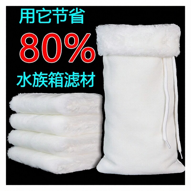 鱼缸过滤棉魔毯魔袋加厚高密度净化生化袋水族箱干湿毛毯过滤材料