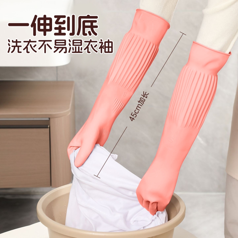 家务手套加长防水乳胶加厚洗碗女