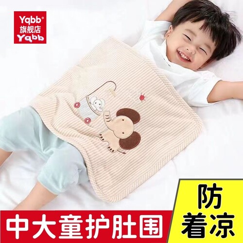 着凉婴儿宝宝腰带小孩睡觉护肚