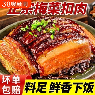 虎皮梅菜扣肉卤肉熟食红烧肉下酒下饭菜非即食商用家用五花肉好吃