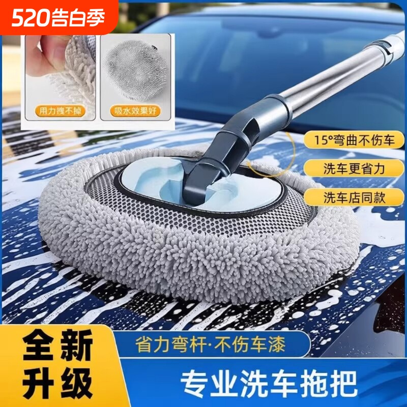 洗车专用拖把软毛弯杆洗车拖把伸缩不伤车漆多功能擦车器防尘拖把