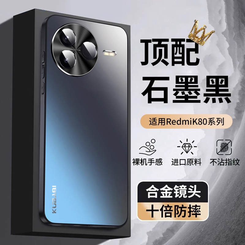 jtese适用红米k80手机壳新款小米k70至尊版磨砂redmi