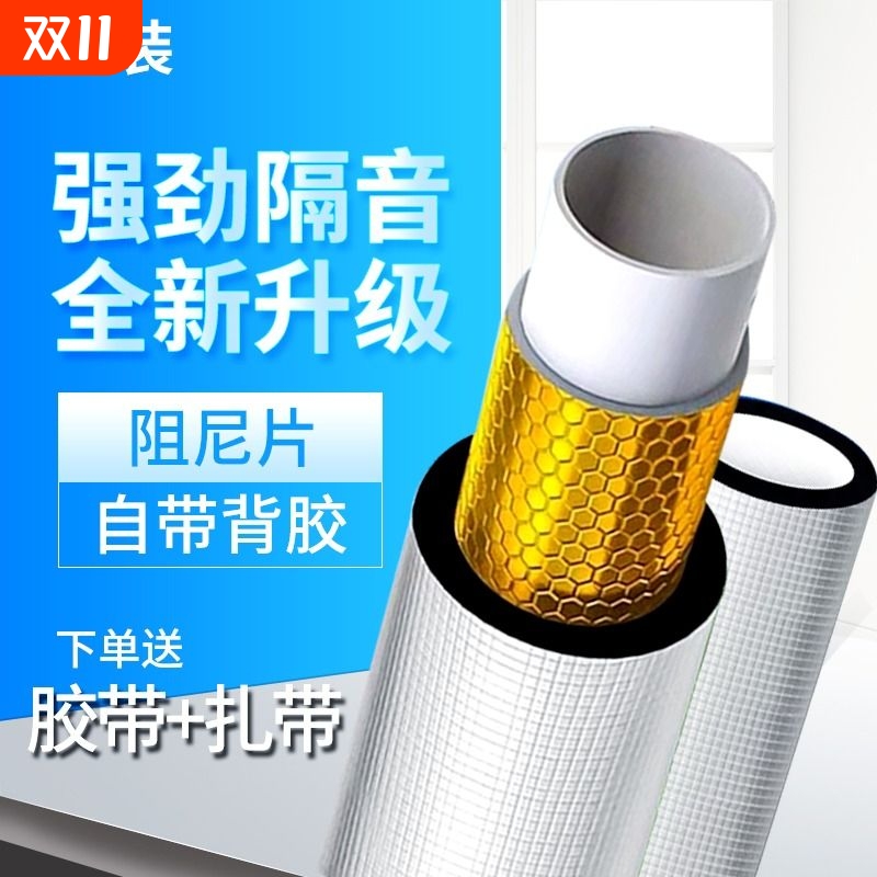包下水管道隔音棉卫生间下水管隔音棉排水吸音棉消音自粘阻尼静音