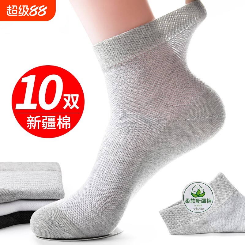 诸暨袜子男士夏天防臭吸汗透气中筒袜春秋运动袜学生夏季薄款男袜