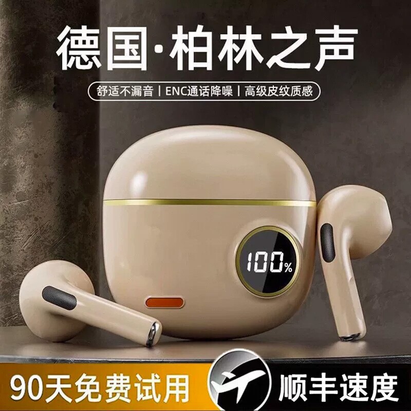 柏林半入耳式无线蓝牙耳机2026新款长续航运动降噪高音质电竞游戏
