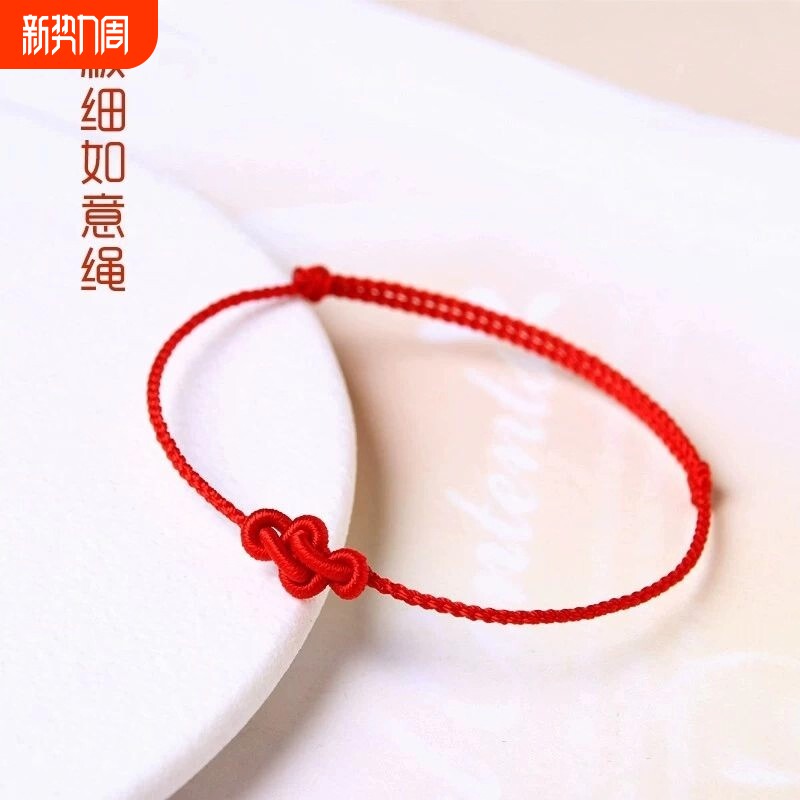 2026年新款如意结红绳细款新款手绳脚绳本命年好运新年本命年编织