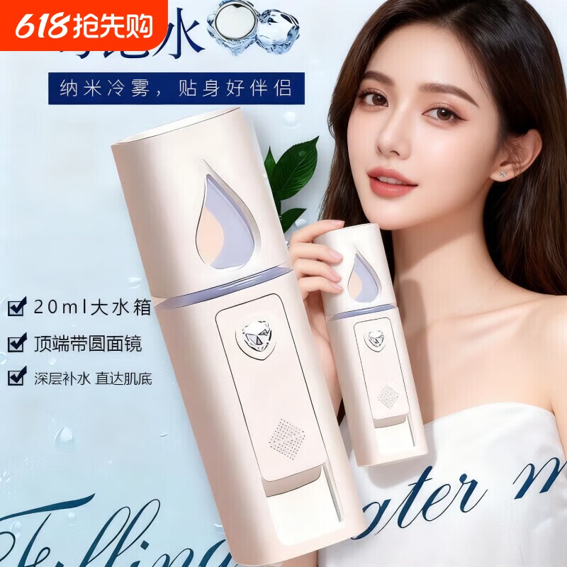 纳米喷雾补水仪USB女生便携式脸部补水保湿美容蒸脸器雾化细雾