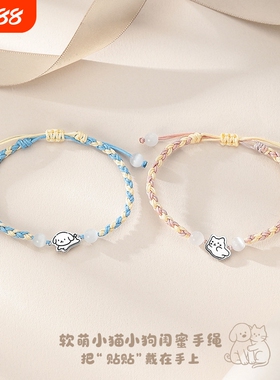 S925纯银猫狗情侣手链手工编织