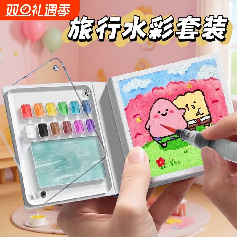 儿童迷你水彩颜料盒和小本子便携亚克力无毒画画工具套装绘画涂色