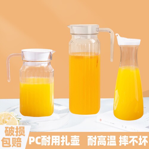 亚克力冷水壶凉水壶果汁壶扎壶茶水壶耐高温耐摔餐厅饭店火锅专用