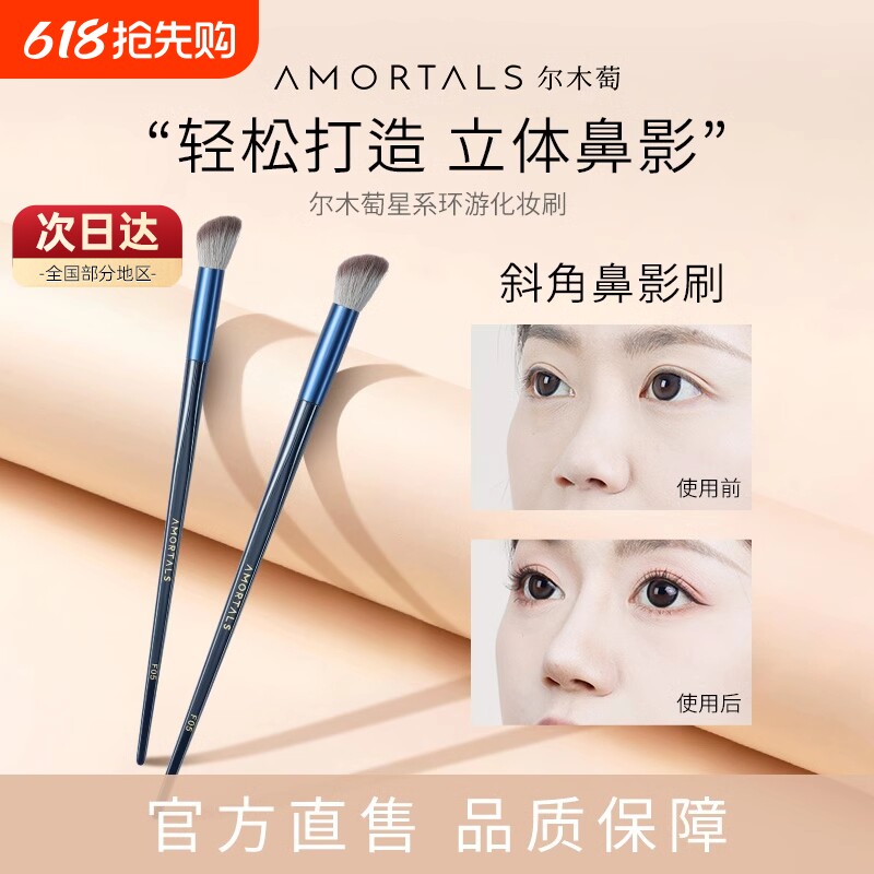 尔木萄化妆刷遮瑕散粉腮红眼影细节点彩刷新手学生粉底高光鼻影刷