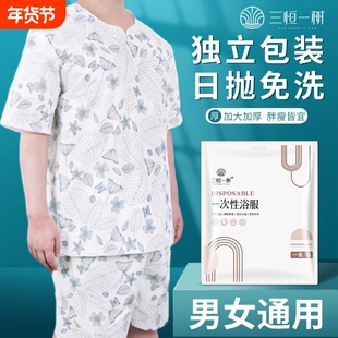 一次性浴服汗蒸服桑拿男女款按摩服足疗足浴洗浴睡衣美容套服浴衣