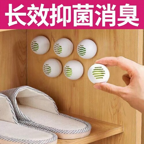 鞋柜长效除臭香包|超2万次加购