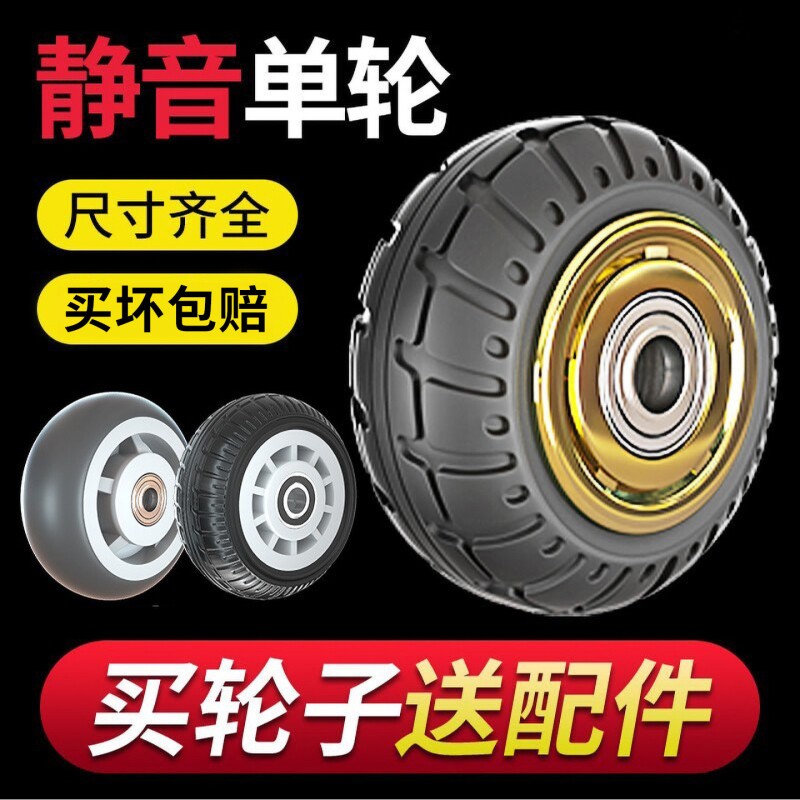 推车轮子4寸5寸超静音橡胶轮万向轮小手拉推车平板车拖车滑轮轱辘