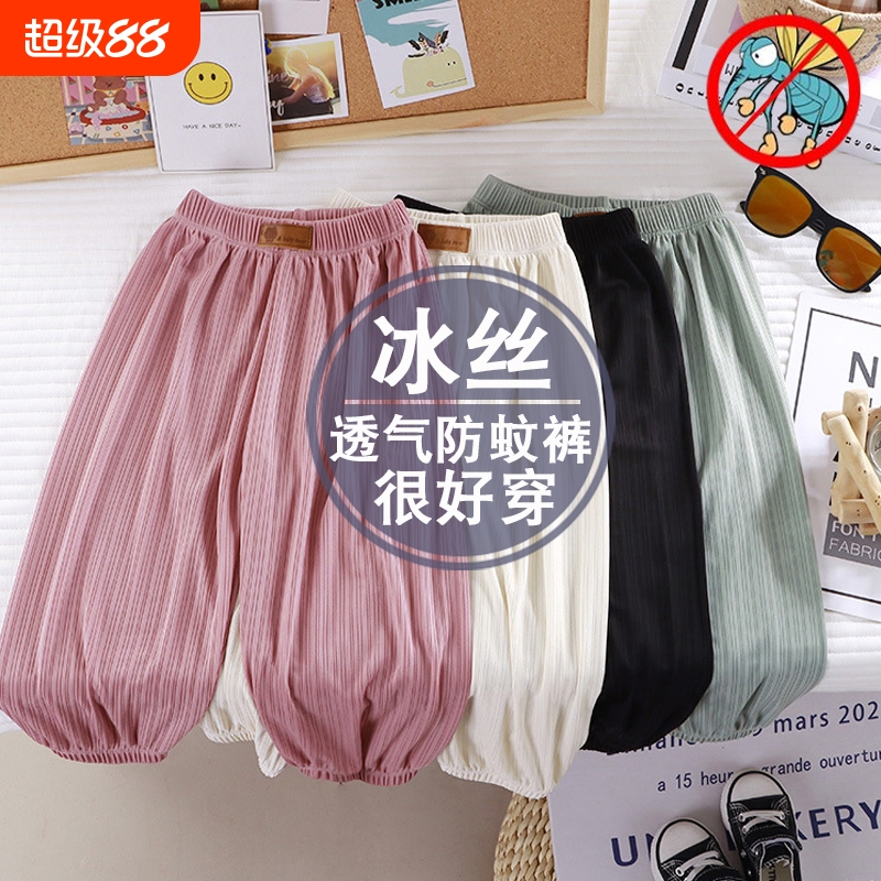 儿童防蚊裤夏2025新款女童冰丝束脚裤薄宝宝外穿灯笼裤透气空调裤