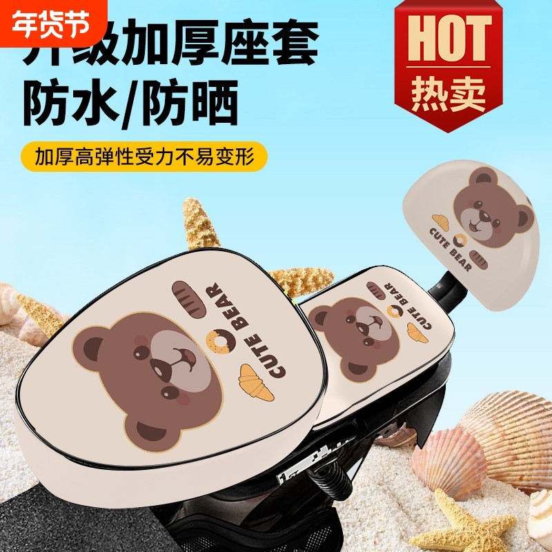 电动车座套防水防晒皮革坐垫套电动自行车座套小电瓶车通用保护套