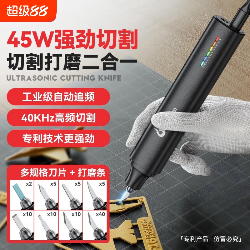 手持超声波切割刀小型家用便携塑料水口树脂DIY电动雕刻工具图片