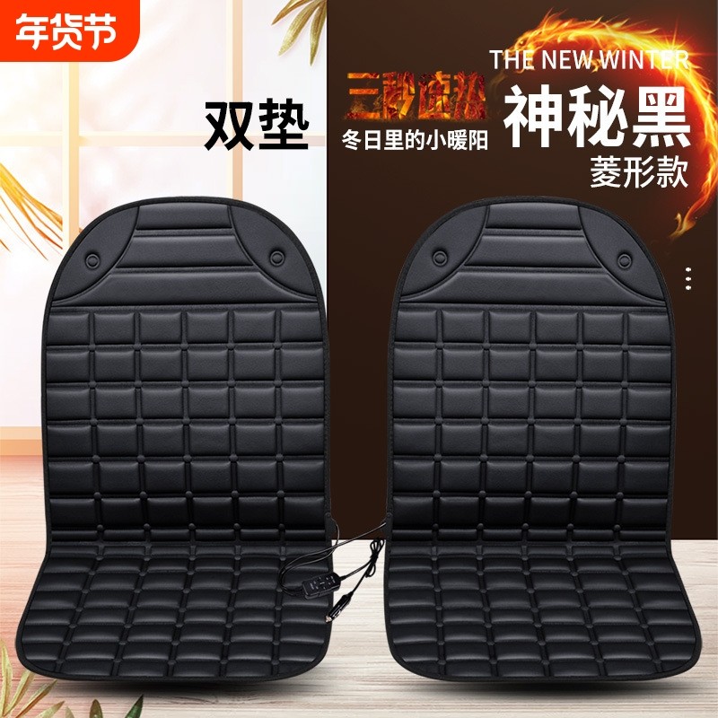 汽车加热坐垫冬季车载电热主副驾座椅车用12V通用毛绒保暖座垫套