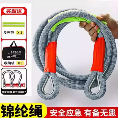 【央妈推荐】汽车加厚拉车绳拖车