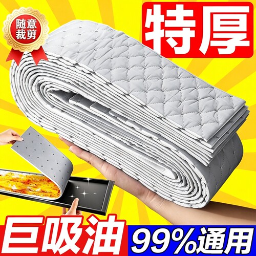 【全网热销】油烟机吸油棉通用