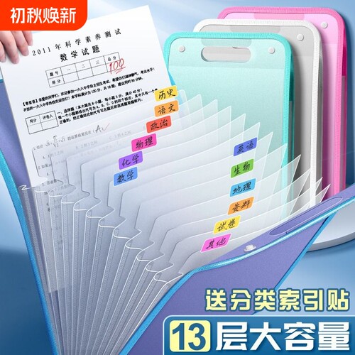 手提式风琴包多层文件夹加厚