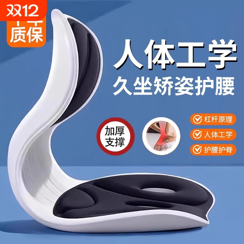 护腰坐垫久坐神器办公室腰部支撑靠垫成人上班不累腰托人体工学