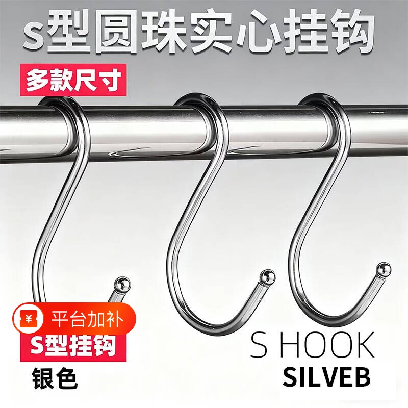 s型不锈钢挂钩加粗强力承重多功能挂钩挂腊肉钩公交车挂钩s挂钩