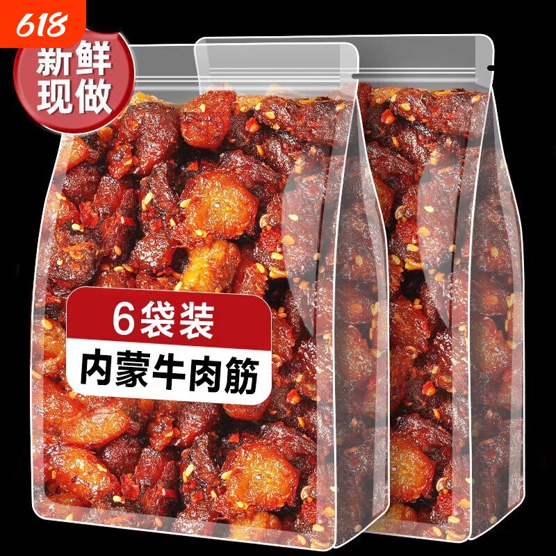 内蒙古特产牛肉筋牛肉干筋头巴脑即食风干边角料下酒菜辣味健康