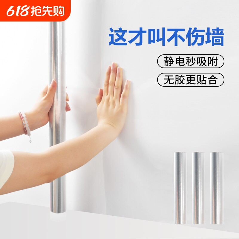 静电墙贴墙面保护膜防油贴纸白乳胶漆防踢脏防水防潮桌面大理石