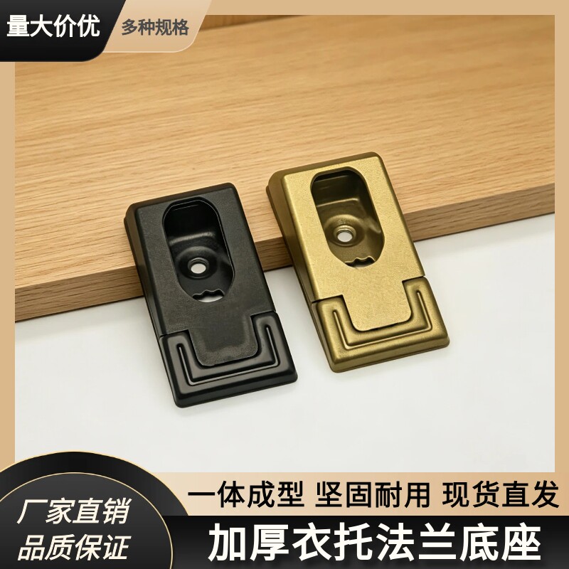 索菲亚同款固定法兰座挂衣杆底座图片