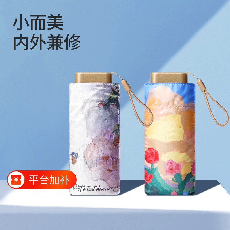 小巧便携遮阳伞女晴雨伞两用防晒防紫外线口袋伞扁迷你太阳伞自动
