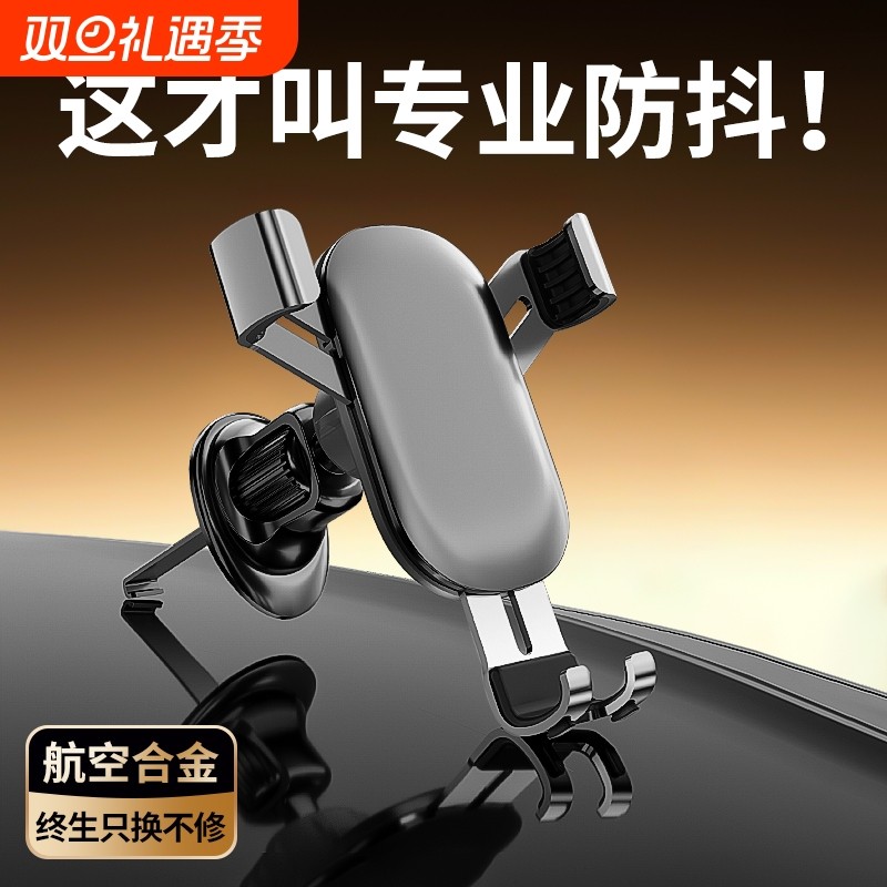 手机车载支架2025新款汽车出风口导航专用手机架万能支撑固定车用