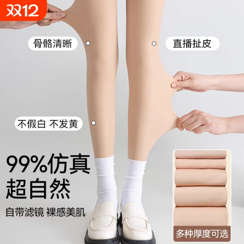 光腿神器打底裤袜女秋冬款裸感加绒加厚保暖肉色外穿连裤袜子黑丝