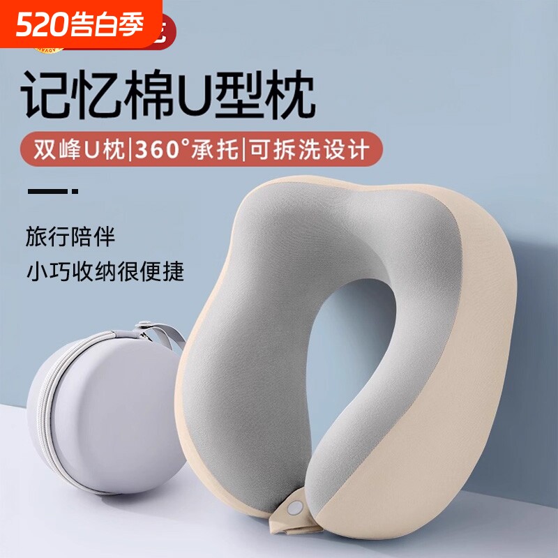 记忆棉u型枕旅行护颈椎枕飞机睡觉枕头脖子靠枕便携式u形枕2026