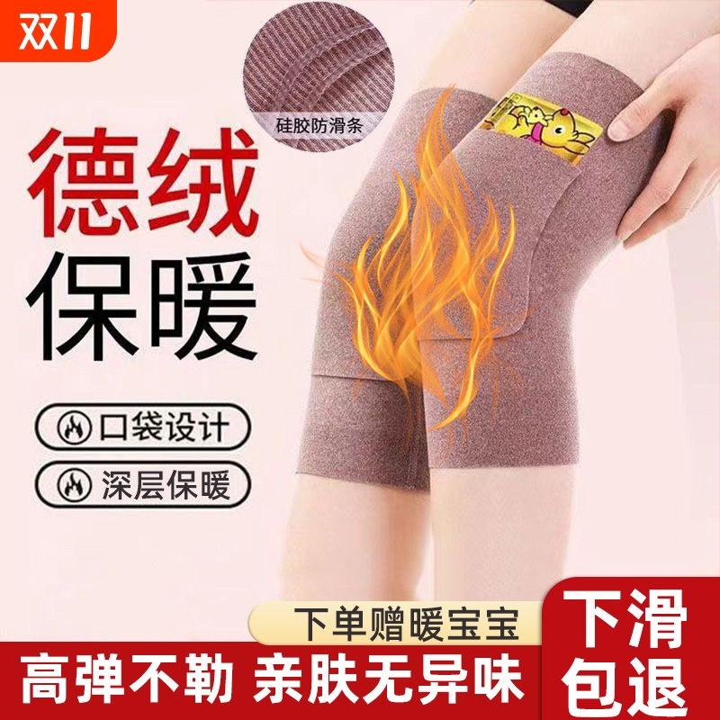 加厚德绒口袋护膝盖男女老人秋冬防寒保暖神器暖宝宝关节防滑护套