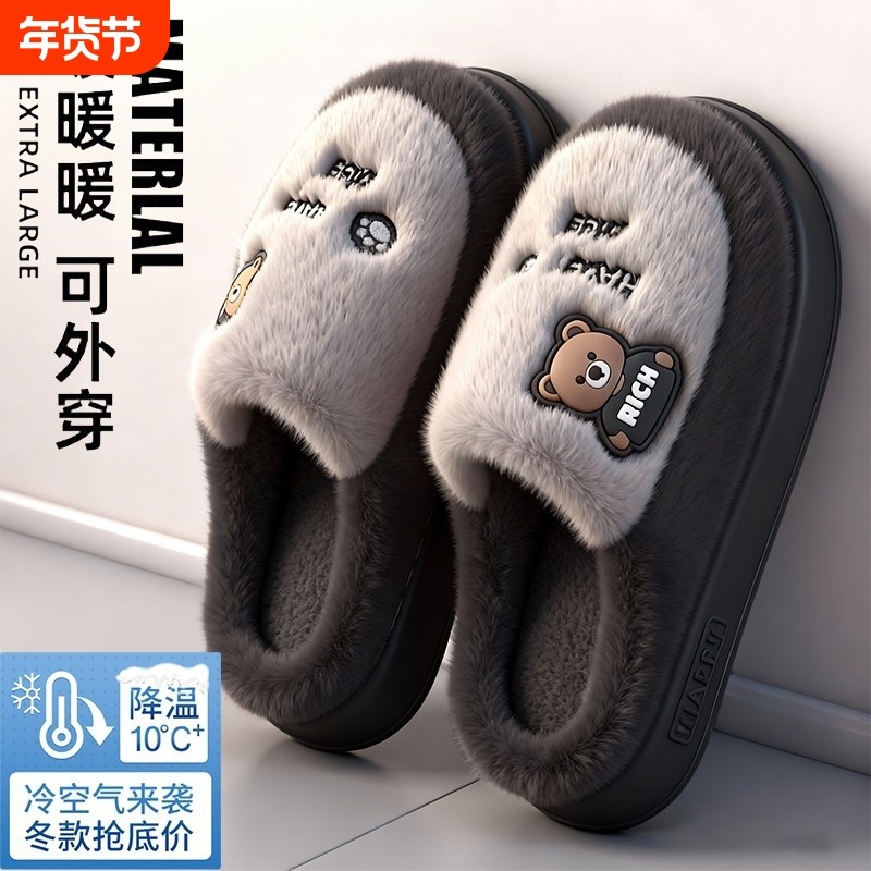 男士棉拖鞋男款秋冬季2025厚底毛毛绒保暖拖鞋女外穿加绒防滑耐磨,居家布艺,居家棉拖/棉鞋,淘宝优惠券,粉丝福利购,淘宝优惠卷