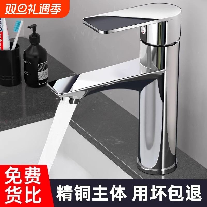 全铜卫生间洗脸盆洗手盆水龙头冷热家用面盆洗漱台盆洗脸池单孔