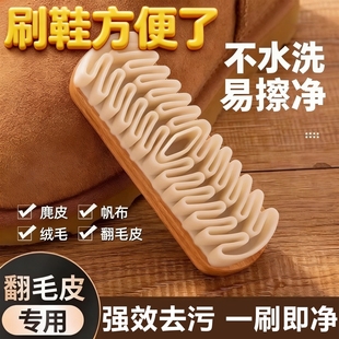 刷清洁鞋 麂皮鞋 专用洗鞋 专用刷子鹿皮绒软毛擦鞋 子 刷翻毛皮勃肯鞋