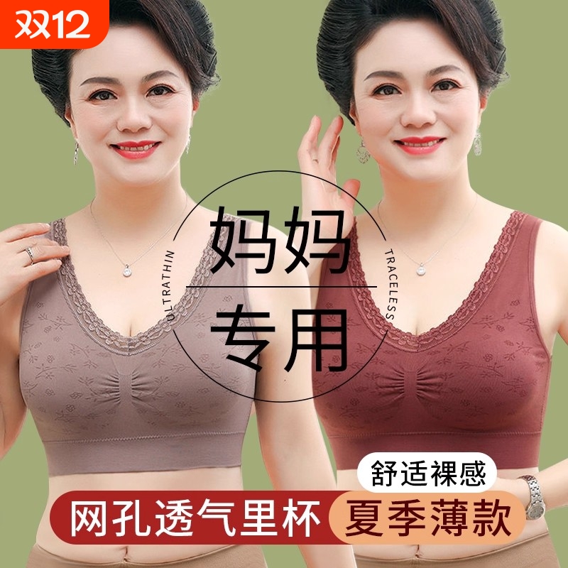 妈妈内衣中年妇女一体背心文胸美背纯棉无钢圈聚拢透气背心式胸罩