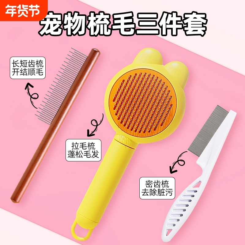 耳朵款梳毛专用梳子刷猫毛清理宠物去浮毛神器狗狗猫咪跳蚤排针梳,宠物/宠物食品及用品,猫狗梳子/排梳,淘宝优惠券,粉丝福利购,淘宝优惠卷