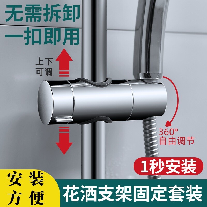 免打孔花洒支架固定座可调节升降杆配件淋浴喷头滑套老式洗浴软管