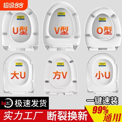 马桶盖家用通用加厚UV坐便器盖板老式马桶圈座便坐圈盖子配件缓降