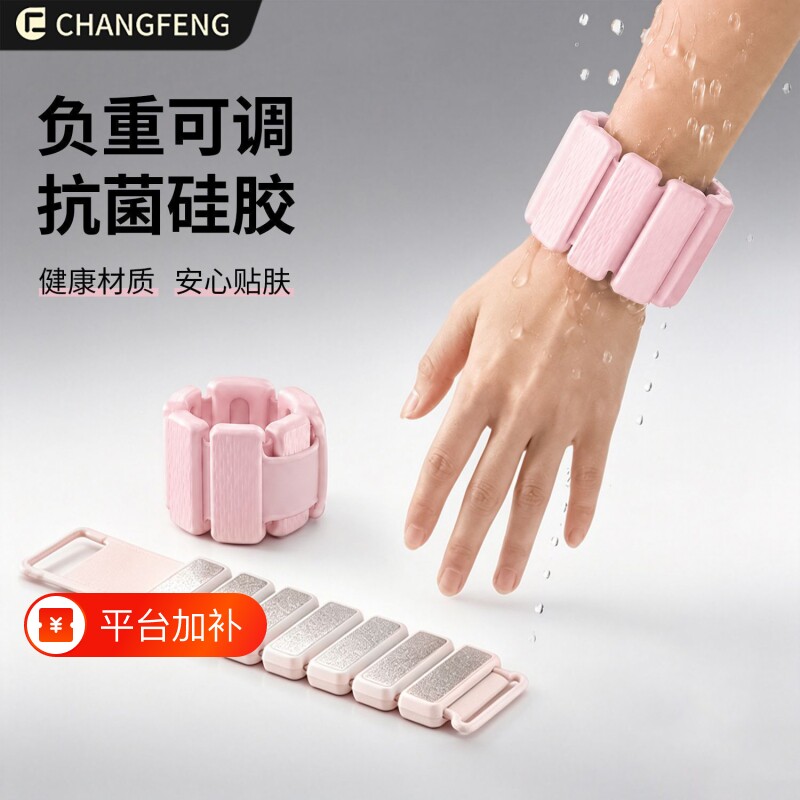 负重手环隐形可调节抗阻手腕绑手臂沙袋运动训练手脚健身跑步锻炼