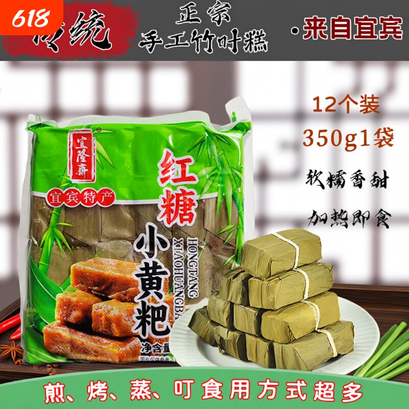 川粑适糯米小黄粑零食小吃黄粑年货特色小吃方便速食手工制作代餐