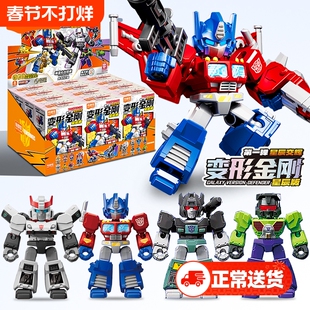 布鲁可变形金刚积木人星辰版整盒擎天柱威震天布鲁克起源盲盒男孩