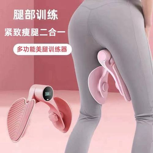 盆底肌修复瘦腿神器|万人加购