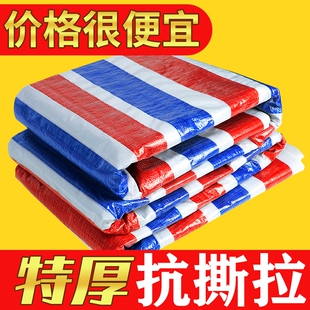 三色彩条布防水防晒加厚防雨布一次性防尘布装修红白蓝篷棚布遮阳