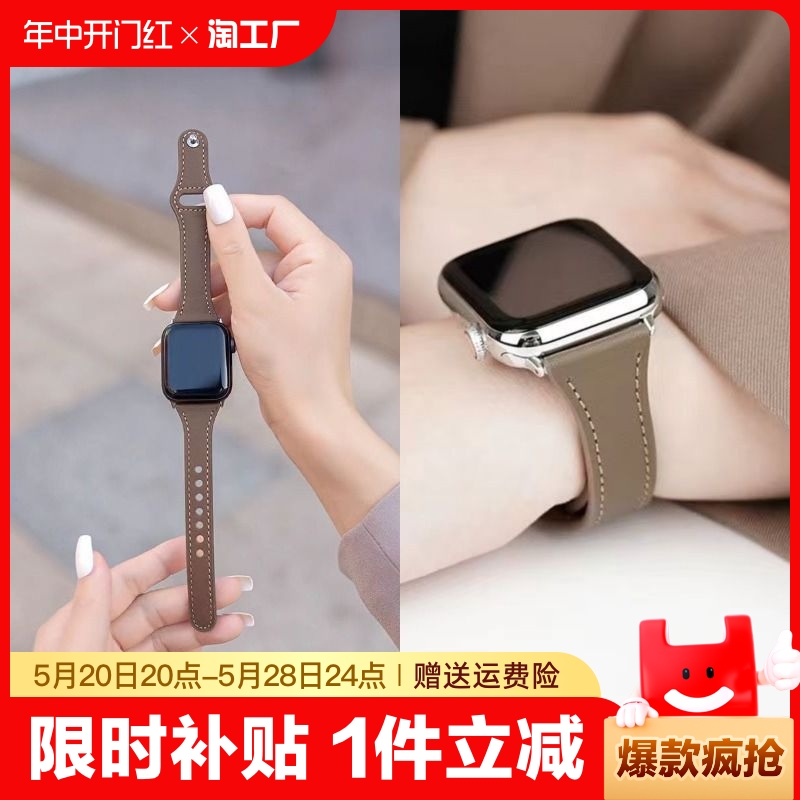 适用applewatchs8表带iwatchs9苹果手表se/6/5/4小牛皮皮质高级创意春夏小蛮腰女41/45mm新款铆钉扣硅胶智能