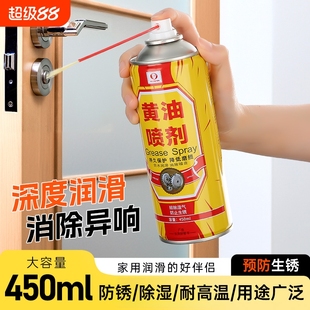 液体手喷黄油喷剂防盗门锁门窗润滑剂汽车门响合页防锈油异响消音